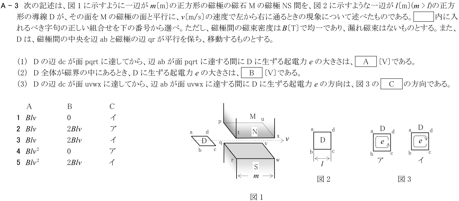一陸技基礎平成30年07月期A03